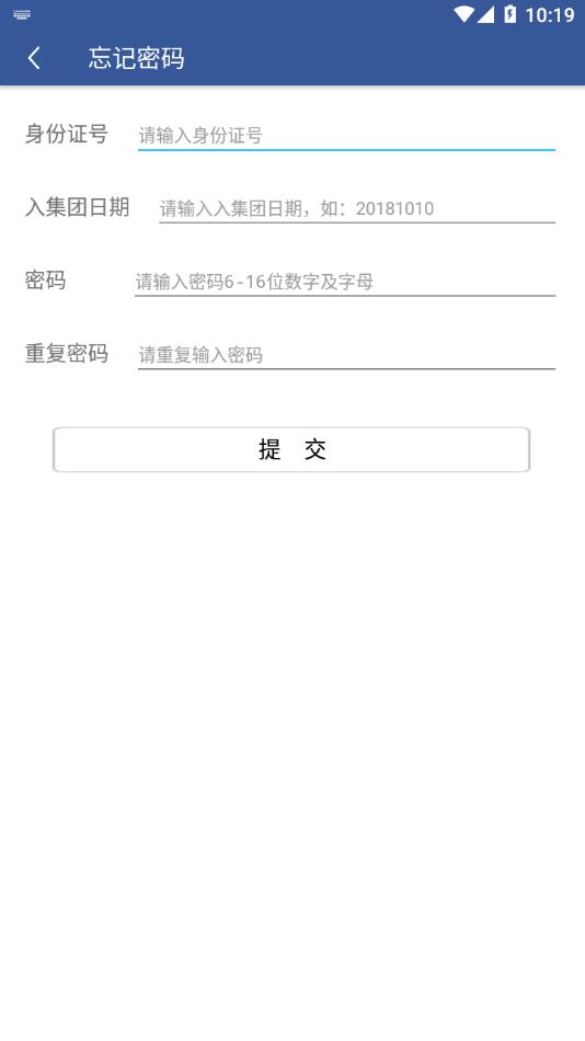 智造同行官方版下载,智造同行,办公app,员工app