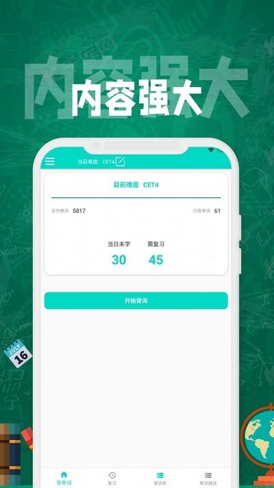 英语网平台app下载,英语网平台,英语app,学习app
