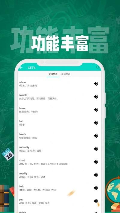 英语网平台app下载,英语网平台,英语app,学习app