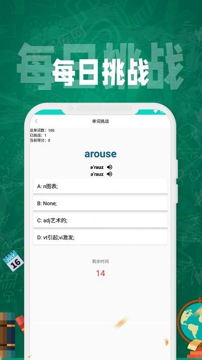 英语网平台app下载,英语网平台,英语app,学习app