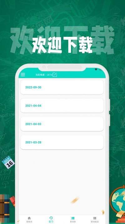 英语网平台app下载,英语网平台,英语app,学习app