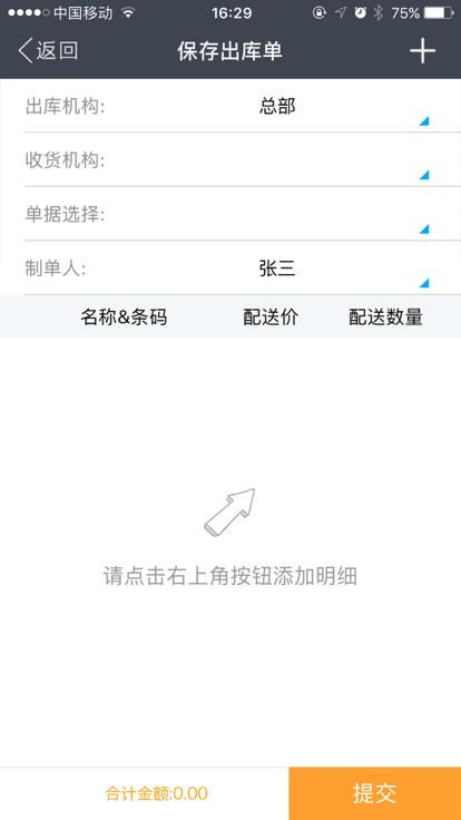 惠管家云平台app官方版下载,惠管家云平台,店铺管理app,经营管理app