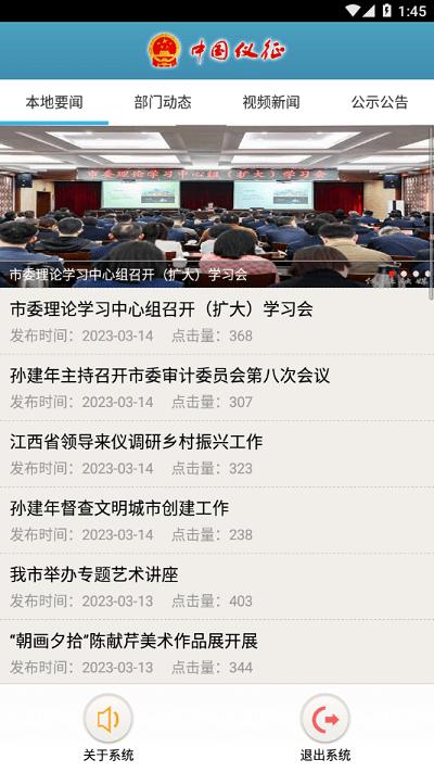仪征政务云手机版下载,仪征政务云,政务app,民生app