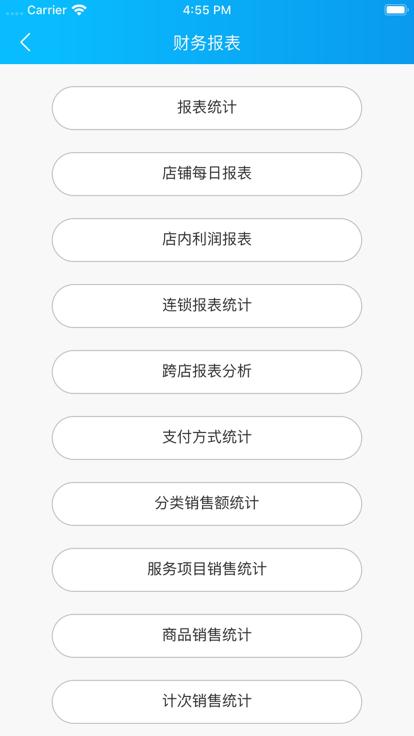 玄鸟商管家官方app下载,玄鸟商管家,店铺管理app,经营管理app