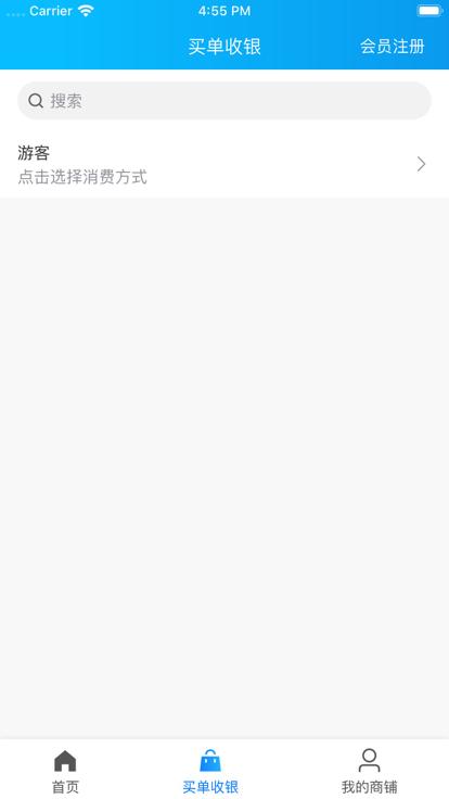 玄鸟商管家官方app下载,玄鸟商管家,店铺管理app,经营管理app