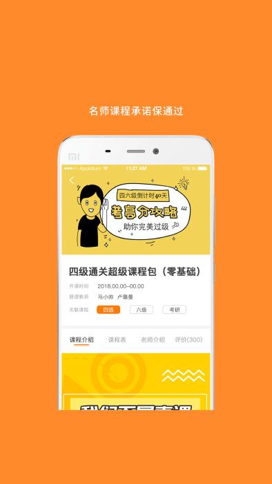 考研英语速背app下载,考研英语速背,英语app