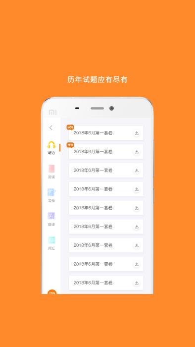 考研英语速背app下载,考研英语速背,英语app