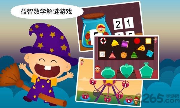阳阳双语早教魔法学院完美版(又名阳阳魔法学院)下载,阳阳双语早教魔法学院,早教app,双语app