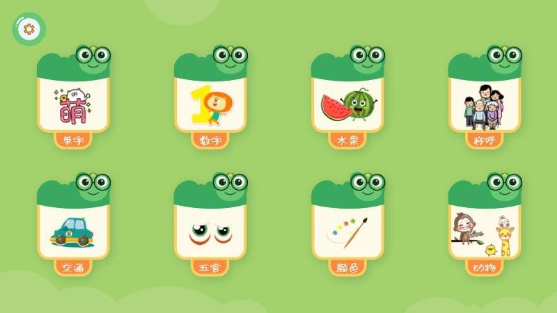 悟空启蒙识字app下载,悟空启蒙识字,早教app,识字app