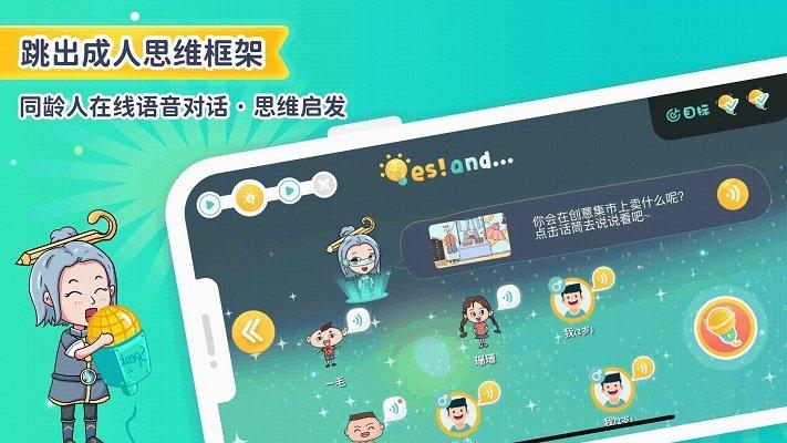 云端设想官方版下载,云端设想,学习app,教育app