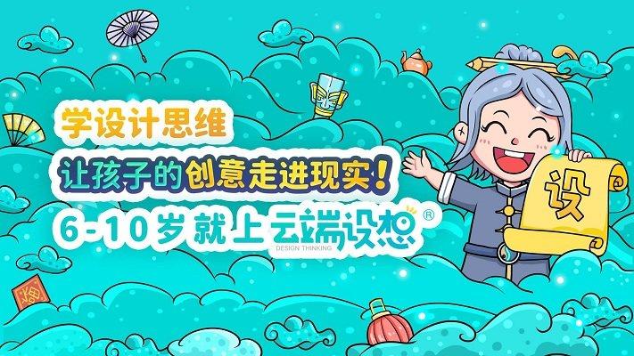 云端设想官方版下载,云端设想,学习app,教育app
