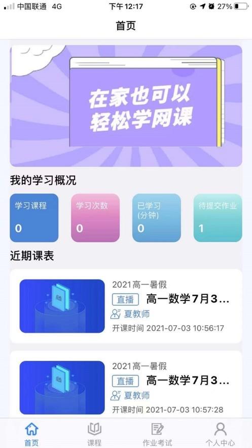 肯得教育app下载,肯得教育,教育app