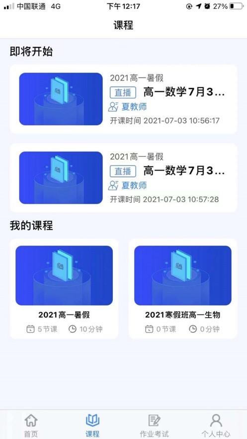 肯得教育app下载,肯得教育,教育app