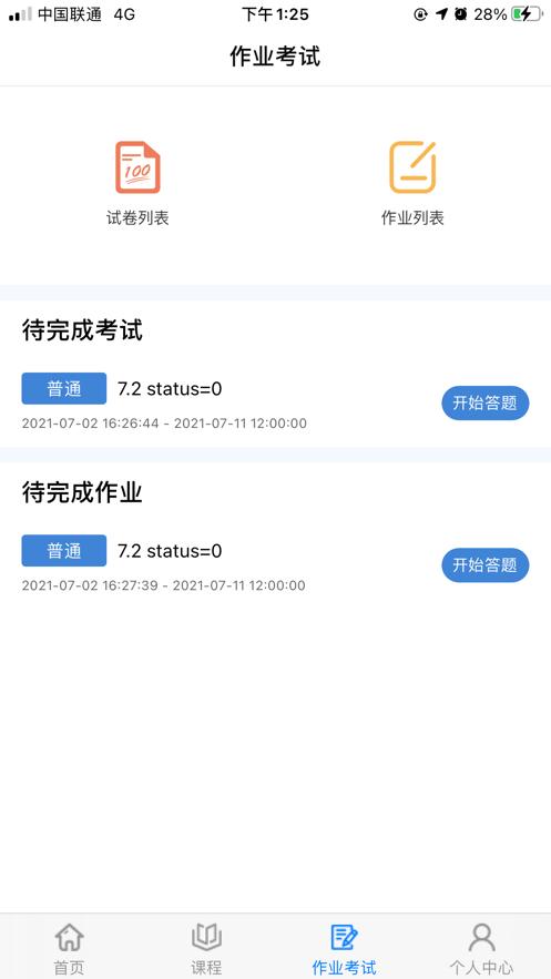 肯得教育app下载,肯得教育,教育app