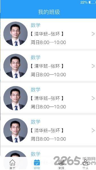 名校一点通360手机版下载,名校一点通,辅导app,考试app