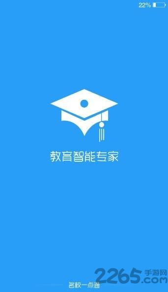 名校一点通360手机版下载,名校一点通,辅导app,考试app