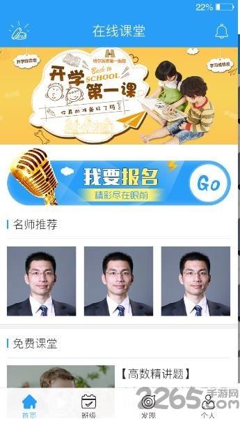 名校一点通360手机版下载,名校一点通,辅导app,考试app