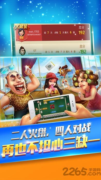 常州游戏茶苑手机版下载,常州茶苑,麻将游戏,常州游戏