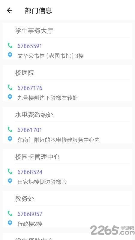 华师匣子官方版下载,华师匣子,大学app,校园app