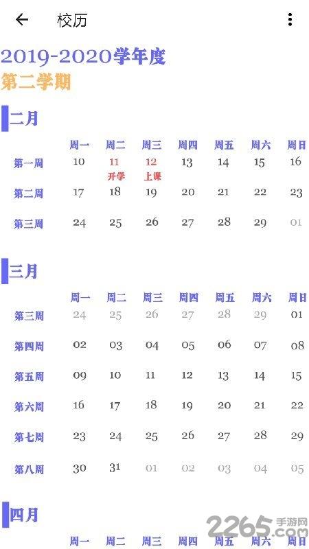 华师匣子官方版下载,华师匣子,大学app,校园app