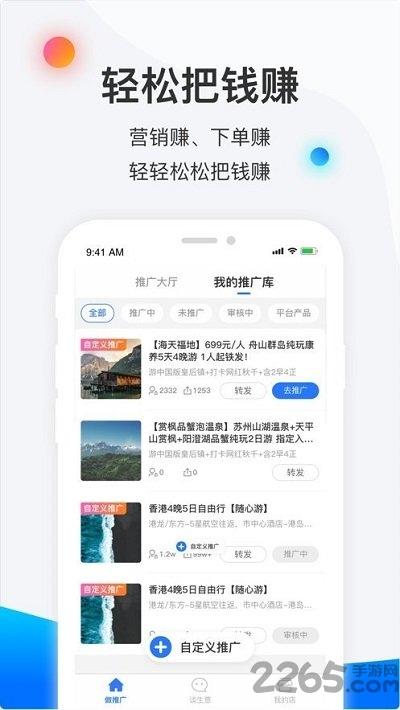 赋能宝官方版下载,赋能宝,管理app,办公app