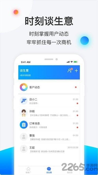 赋能宝官方版下载,赋能宝,管理app,办公app