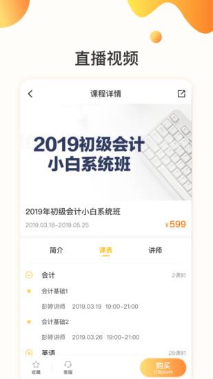 华图金融培训下载,华图金融,考试app