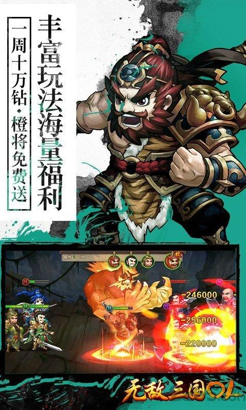 无敌三国ol手机版下载,无敌三国ol,三国手游,对战手游