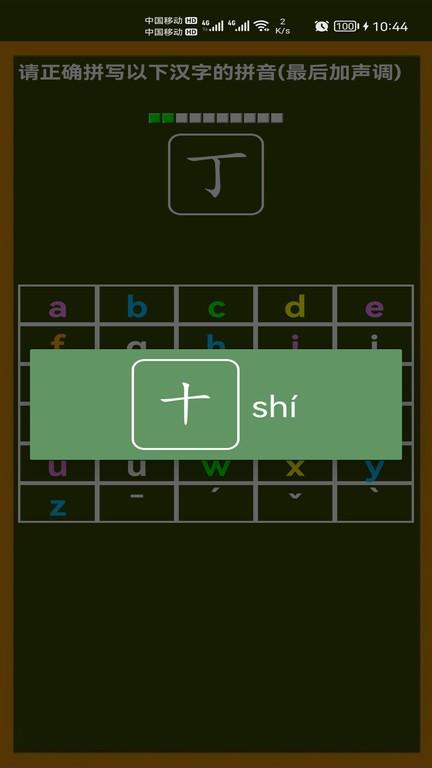 小学生学拼音免费软件下载,小学生学拼音,拼音app,学习app