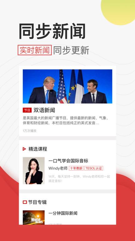 学英语听力app下载,学英语听力,英语app,听力app