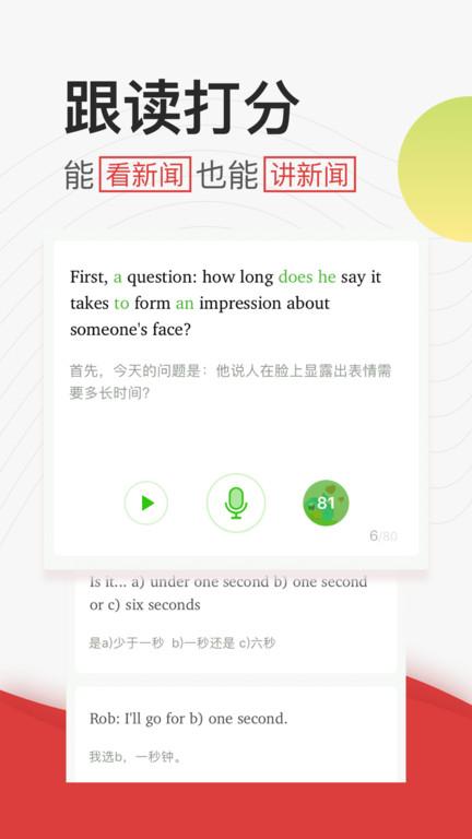 学英语听力app下载,学英语听力,英语app,听力app