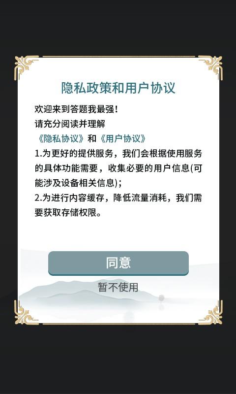 答题我最强极速版下载,答题我最强,答题游戏,成语游戏