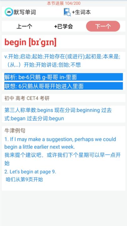 博乐疯狂英语手机版下载,博乐疯狂英语,英语app