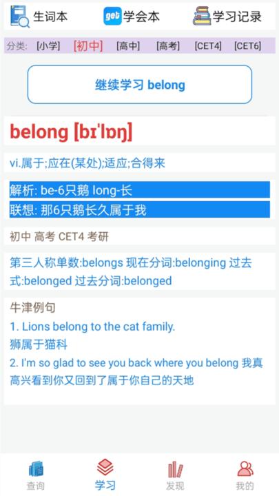 博乐疯狂英语手机版下载,博乐疯狂英语,英语app