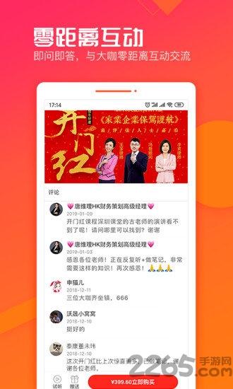 沃晟学院app下载,沃晟学院,法商app,课堂app