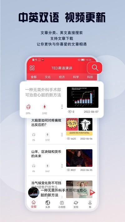 英语演讲吧app下载,英语演讲吧,英语app,学习app