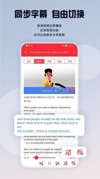英语演讲吧app下载,英语演讲吧,英语app,学习app