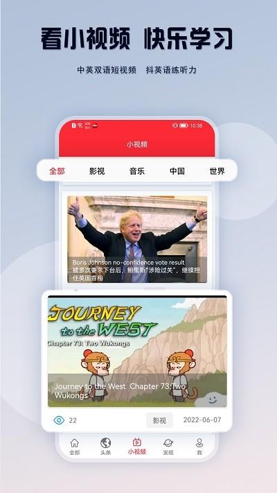 英语演讲吧app下载,英语演讲吧,英语app,学习app