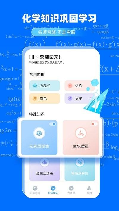 geogebra函数app下载,geogebra函数,函数app,学习app