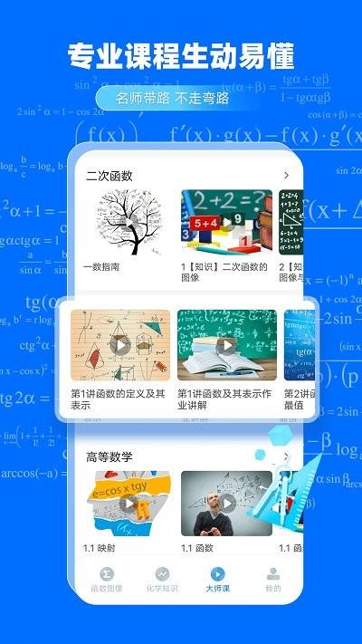 geogebra函数app下载,geogebra函数,函数app,学习app