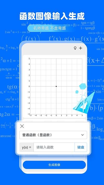 geogebra函数app下载,geogebra函数,函数app,学习app