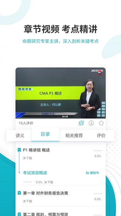 管理会计师准题库最新版下载,管理会计师准题库,题库app,考证app