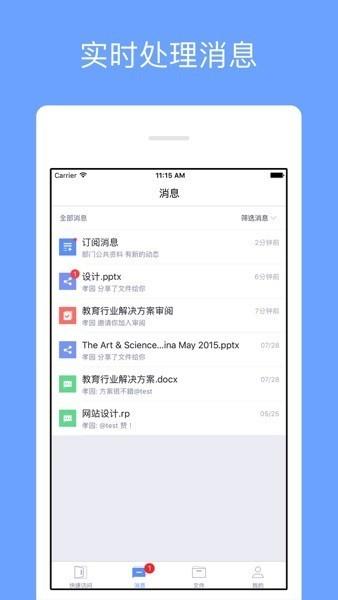 智慧医大APP(ImmuCloud)下载,immucloud,校园app,办公app