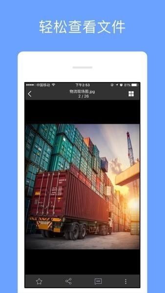 智慧医大APP(ImmuCloud)下载,immucloud,校园app,办公app