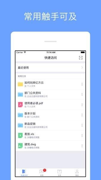 智慧医大APP(ImmuCloud)下载,immucloud,校园app,办公app