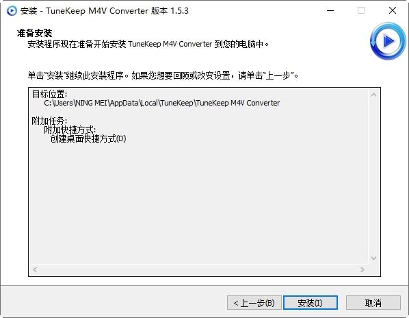 TuneKeepM4VConverter,M4V转换.