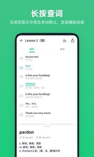 不学英语app下载,不学英语,英语app,学习app