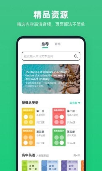 不学英语app下载,不学英语,英语app,学习app