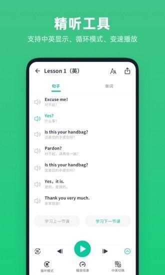 不学英语app下载,不学英语,英语app,学习app