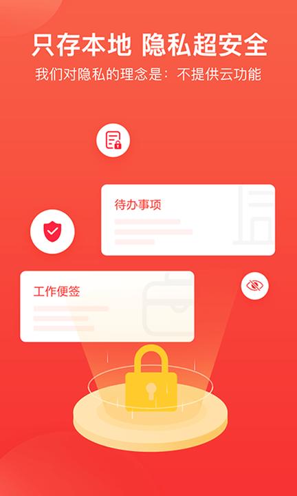神指笔记软件下载,神指笔记,办公app,效率app
